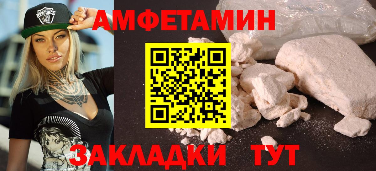 Amphetamine  Вход с VPN  Амфетамин  Amphetamine Premium  Зима 