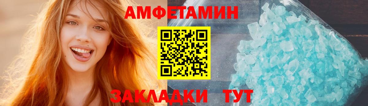 АМФЕТАМИН Розовый Зима