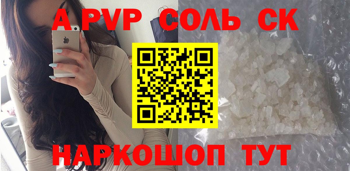 Alfa_PVP мука Зима