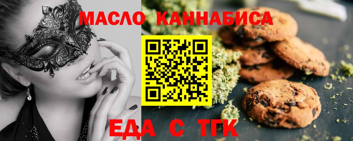 Зима  Еда ТГК конопля  Вход с VPN 