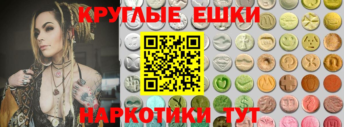Ecstasy 280 MDMA Зима