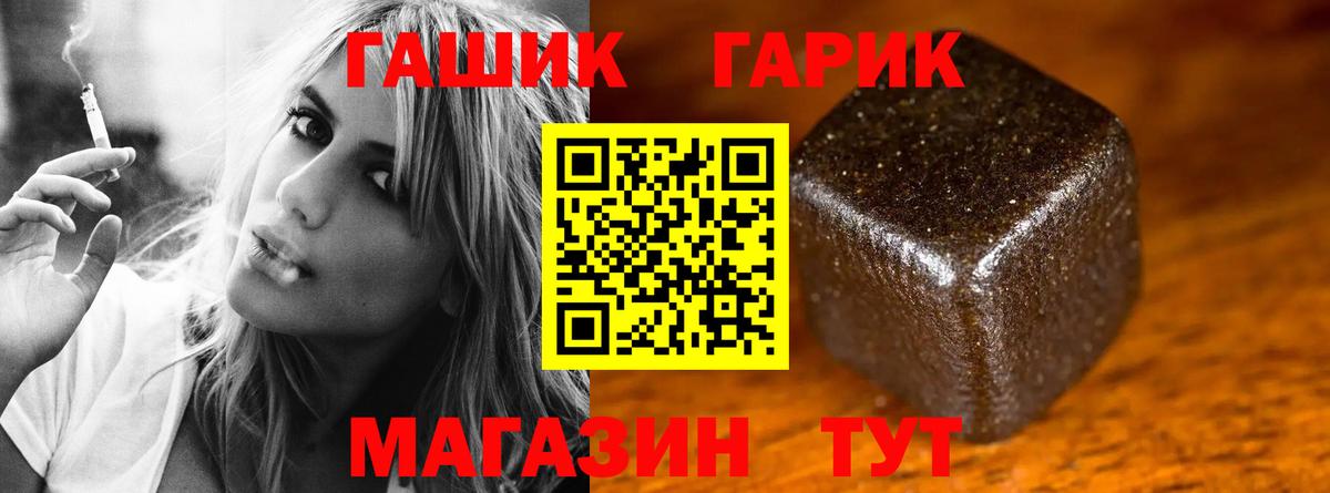 Гашиш  Вход с VPN  Гашиш hashish  Зима  ГАШИШ гашик 