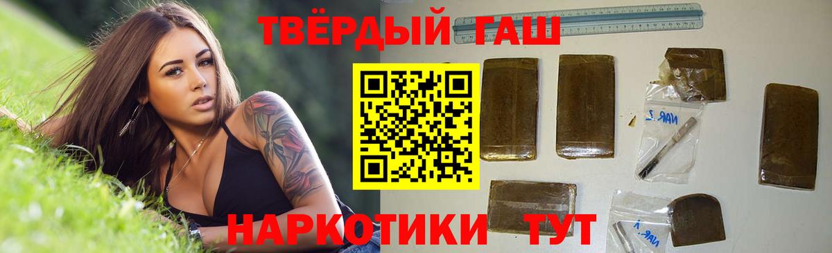 Alpha-PVP СОЛЬ   Зима  Мефедрон   ГАШИШ  ГАШ  Конопля  Кокаин  Вход с VPN 