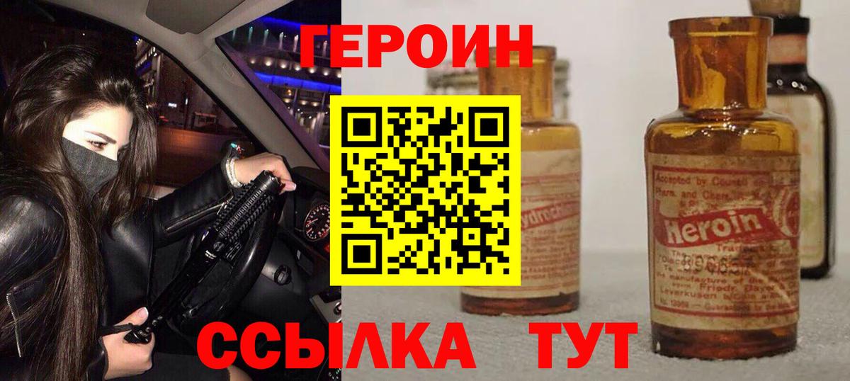 Героин Heroin Зима