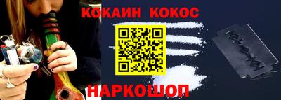 кокаин Кунгур