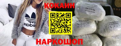 кокаин Кунгур