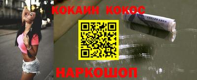 кокаин Кунгур