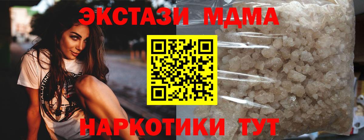 Зима  МДМА crystal  МДМА молли  Вход с VPN 