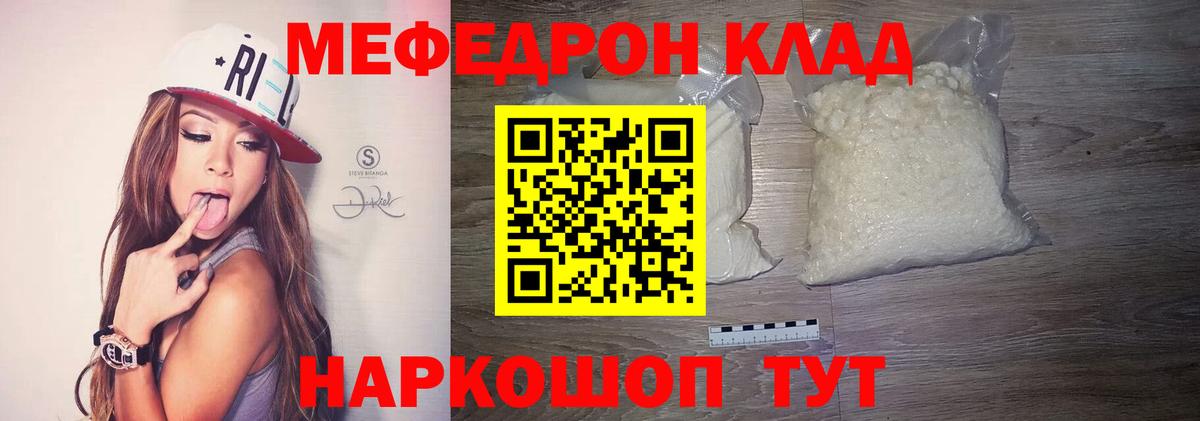 Меф 4 MMC  что такое наркотик  Вход с VPN  Зима  МЕФ кристаллы  Меф 