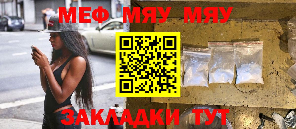Меф мука Зима