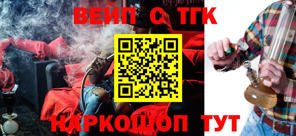 Зима  ТГК THC oil  Дистиллят ТГК вейп  Вход с VPN 